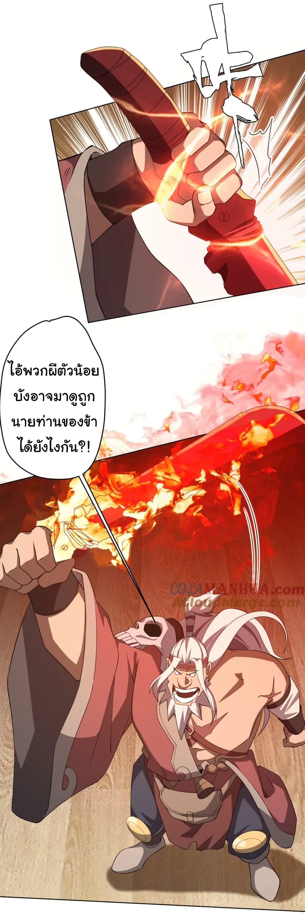 อ่านการ์ตูน Start with Trillions of Coins 21 ภาพที่ 21