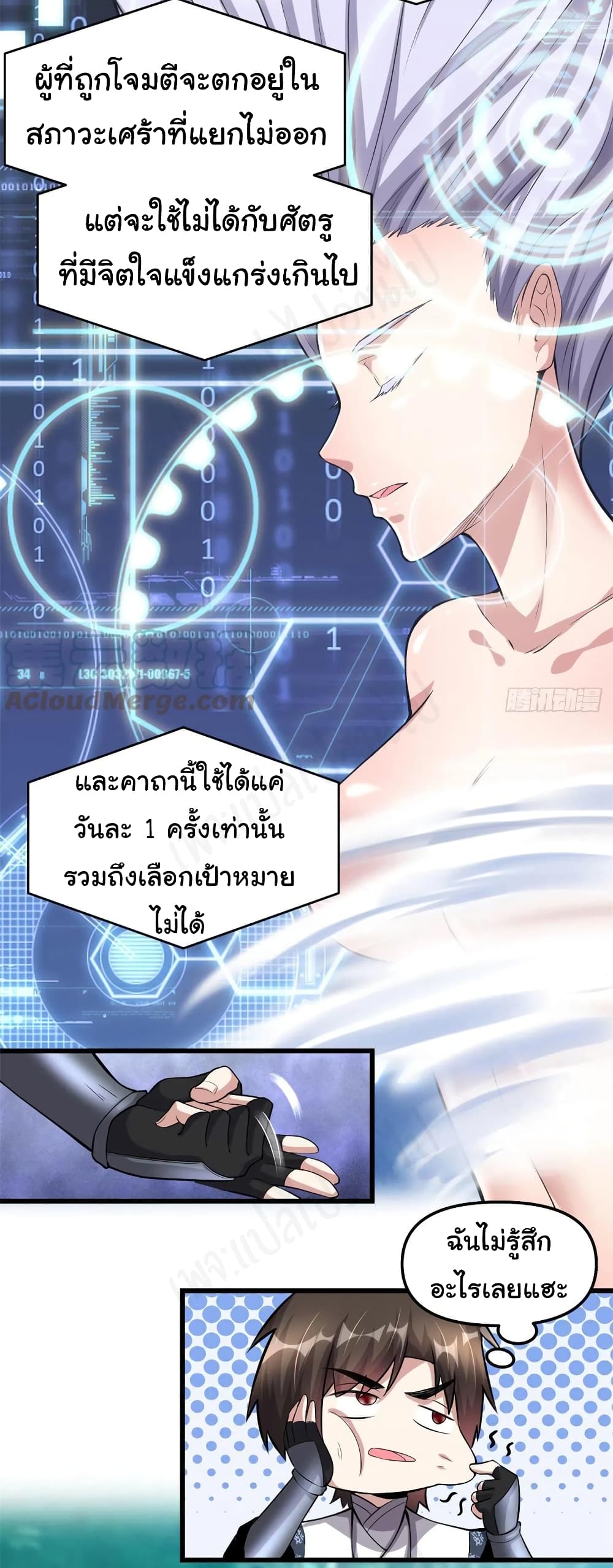 อ่านการ์ตูน I might be A Fake Fairy 231 ภาพที่ 4