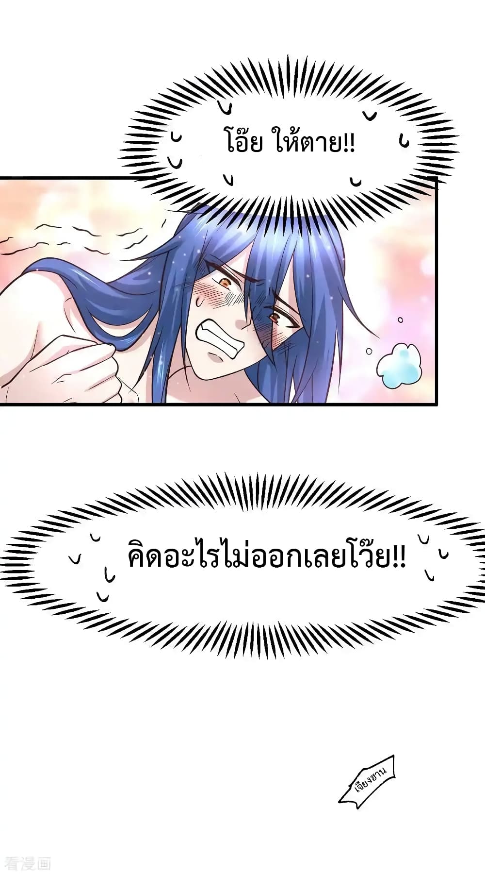 อ่านการ์ตูน Immortal Husband on The Earth 62 ภาพที่ 15