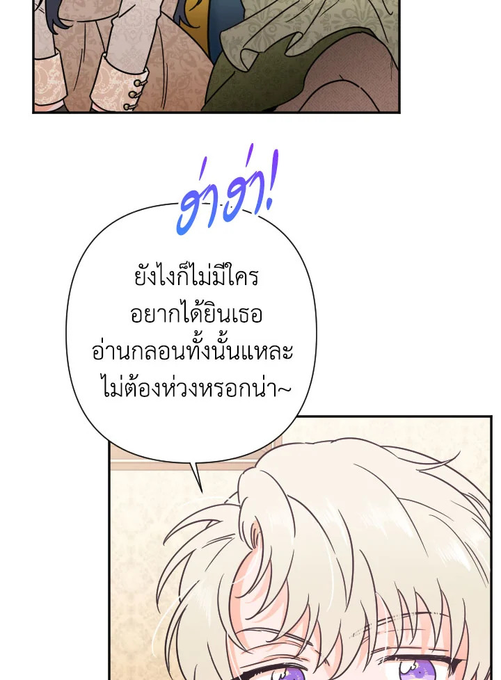 อ่านการ์ตูน Lady Baby 104 ภาพที่ 16