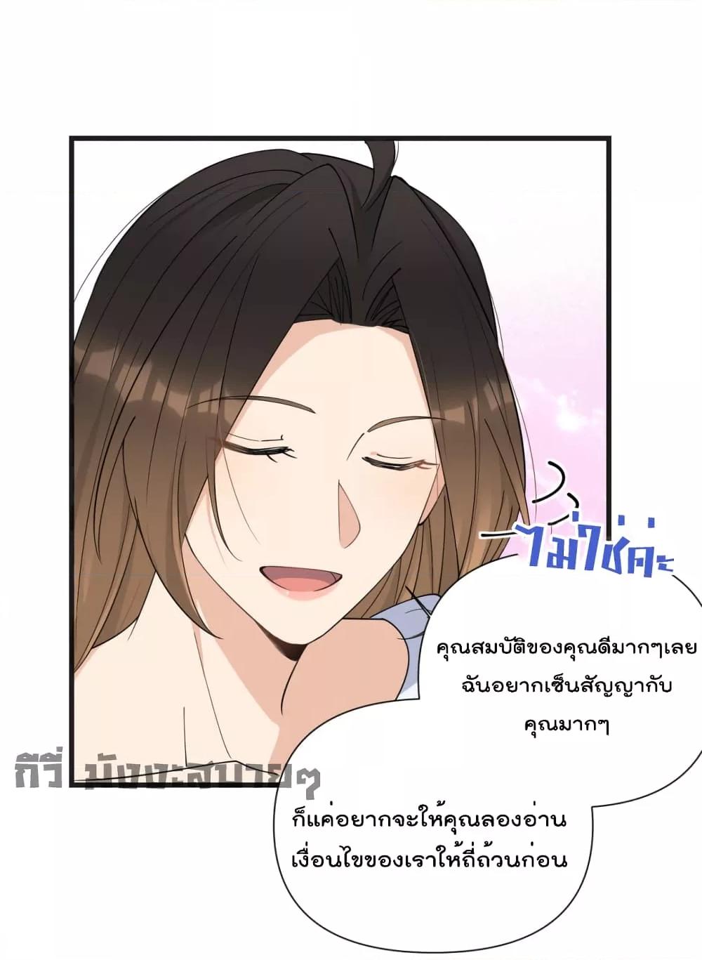 อ่านการ์ตูน Remember Me 147 ภาพที่ 16