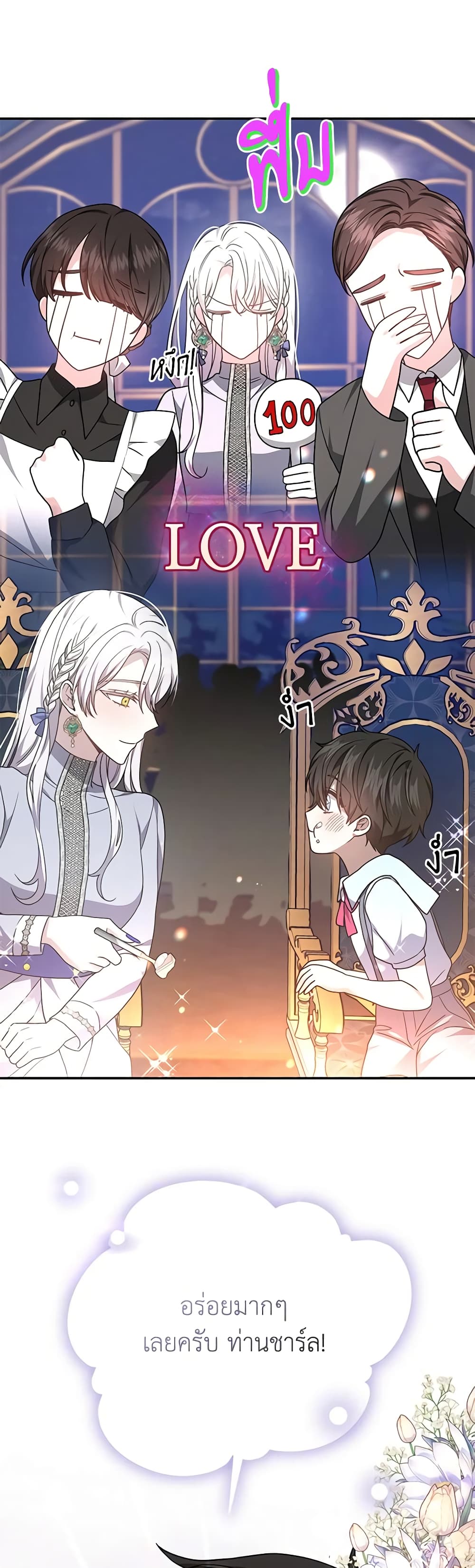 อ่านการ์ตูน The Male Lead’s Nephew Loves Me So Much 41 ภาพที่ 18