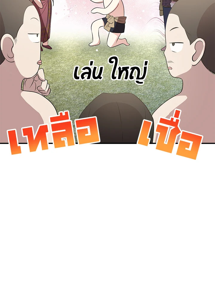 อ่านการ์ตูน 14 ภาพที่ 28