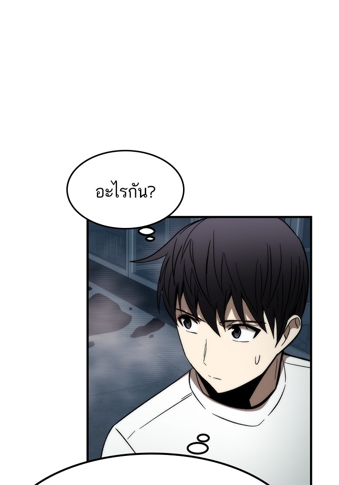 อ่านการ์ตูน Ultra Alter 60 ภาพที่ 111