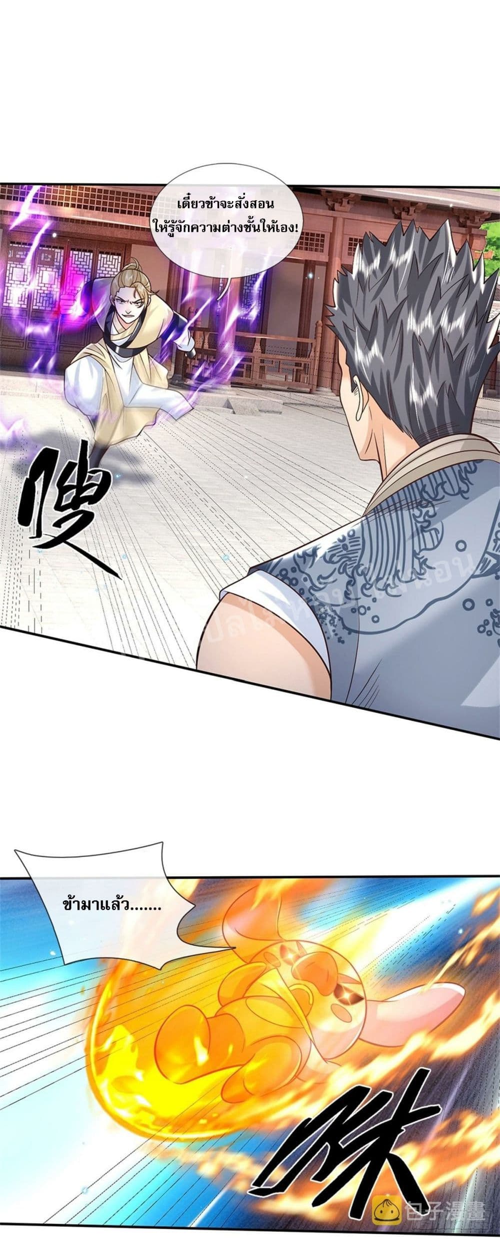 อ่านการ์ตูน Royal God of War, Rising Dragon 165 ภาพที่ 20