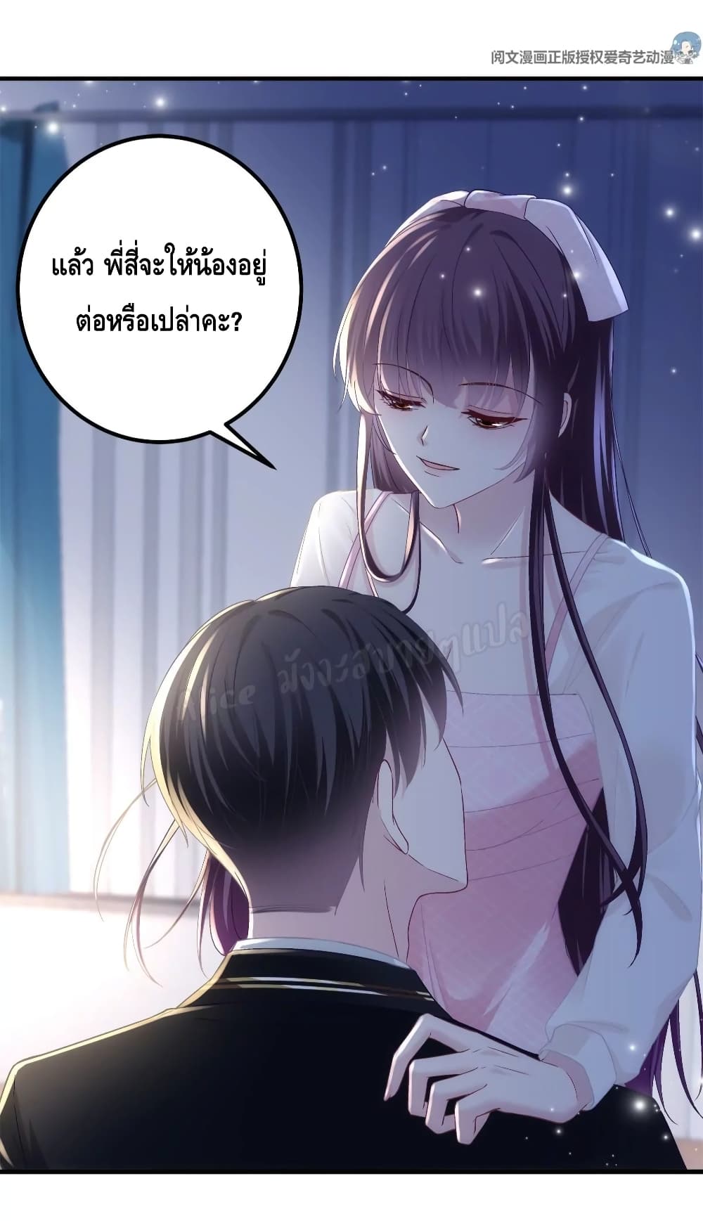 อ่านการ์ตูน The Brother’s Honey is Back! 39 ภาพที่ 48