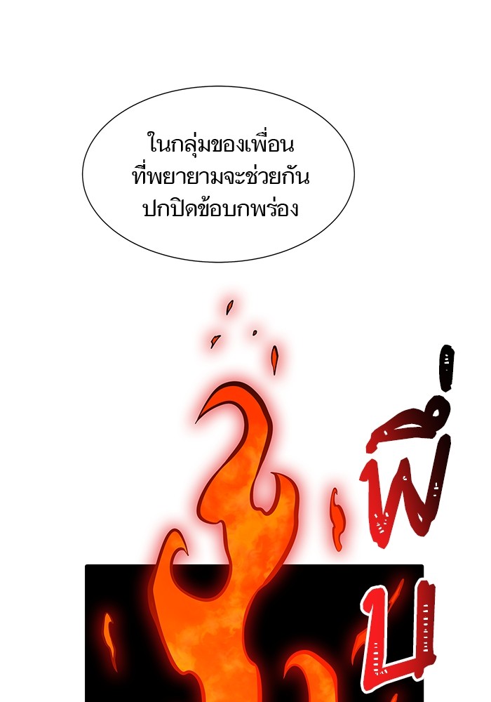 อ่านการ์ตูน Tower of God 581 ภาพที่ 15