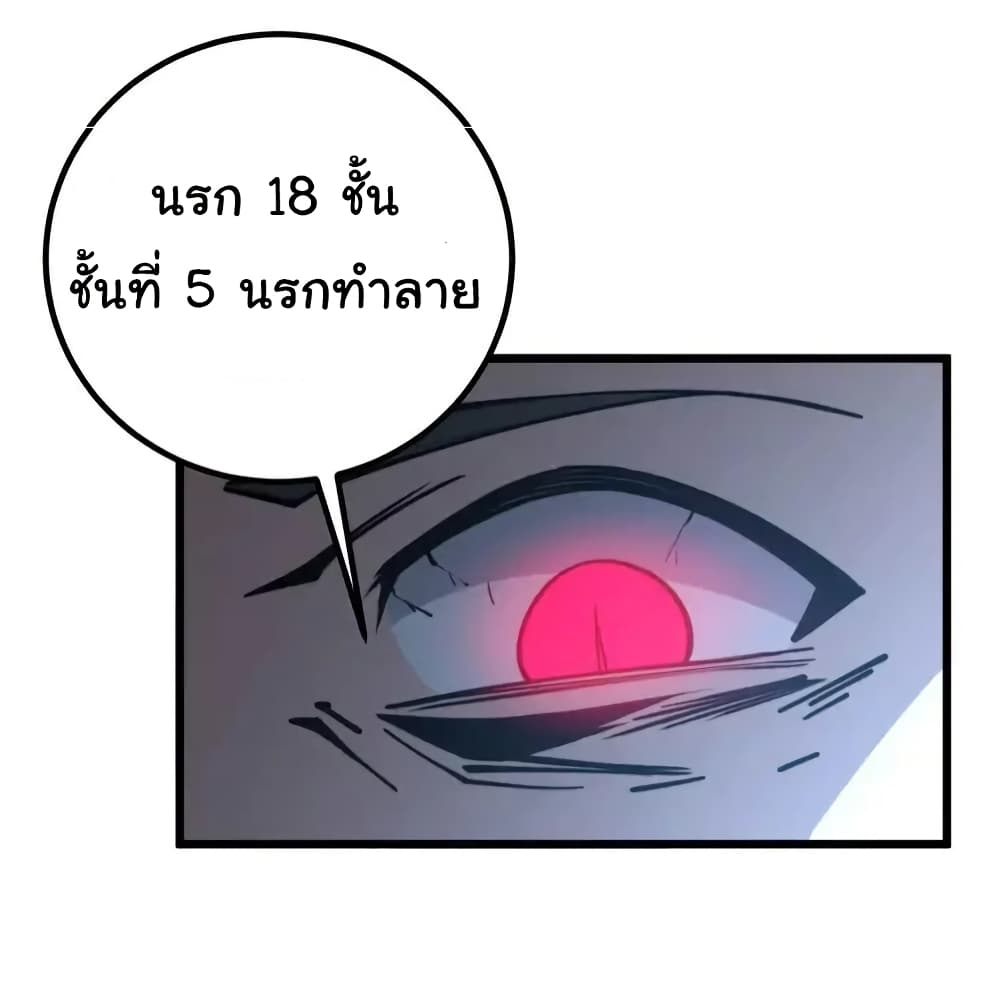 อ่านการ์ตูน Bad Hand Witch Doctor 245 ภาพที่ 38