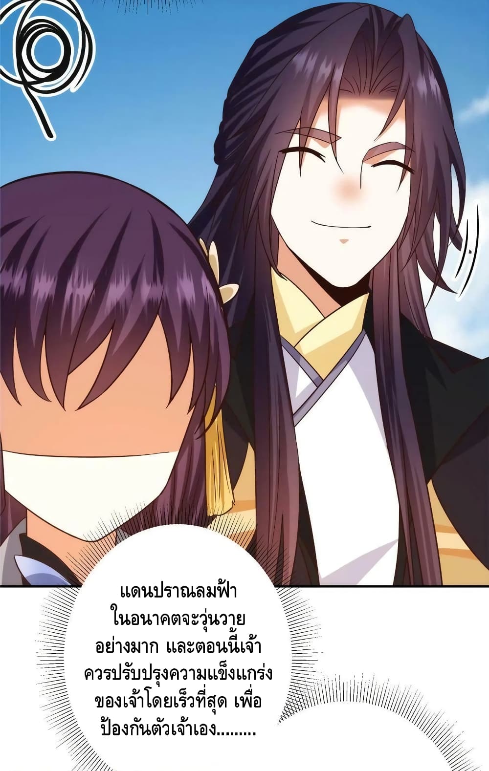 อ่านการ์ตูน Keep A Low Profile 138 ภาพที่ 39