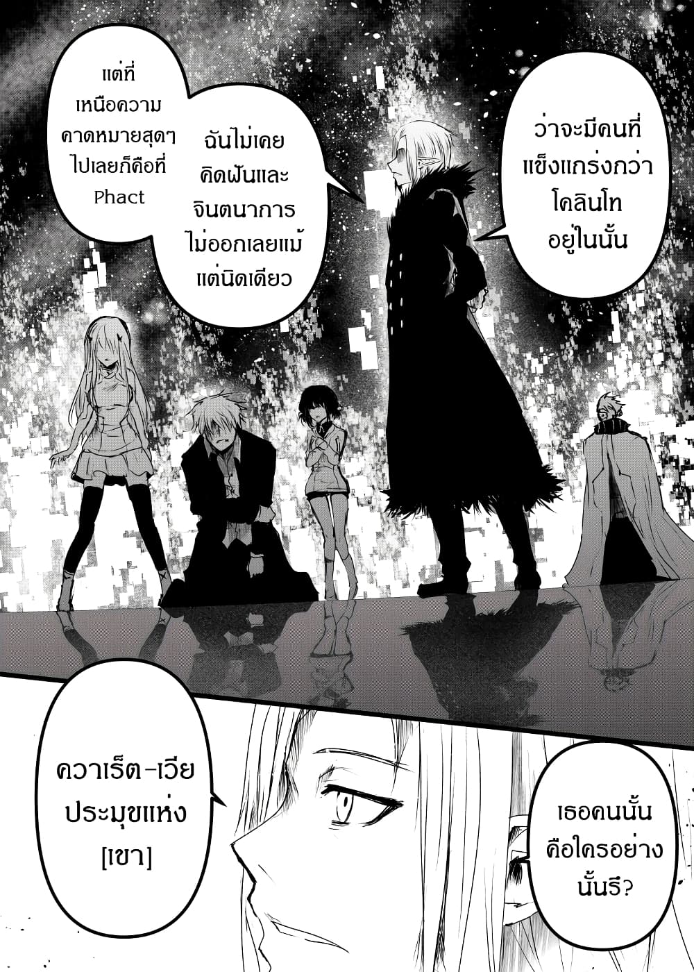 อ่านการ์ตูน Path A waY 172 ภาพที่ 20