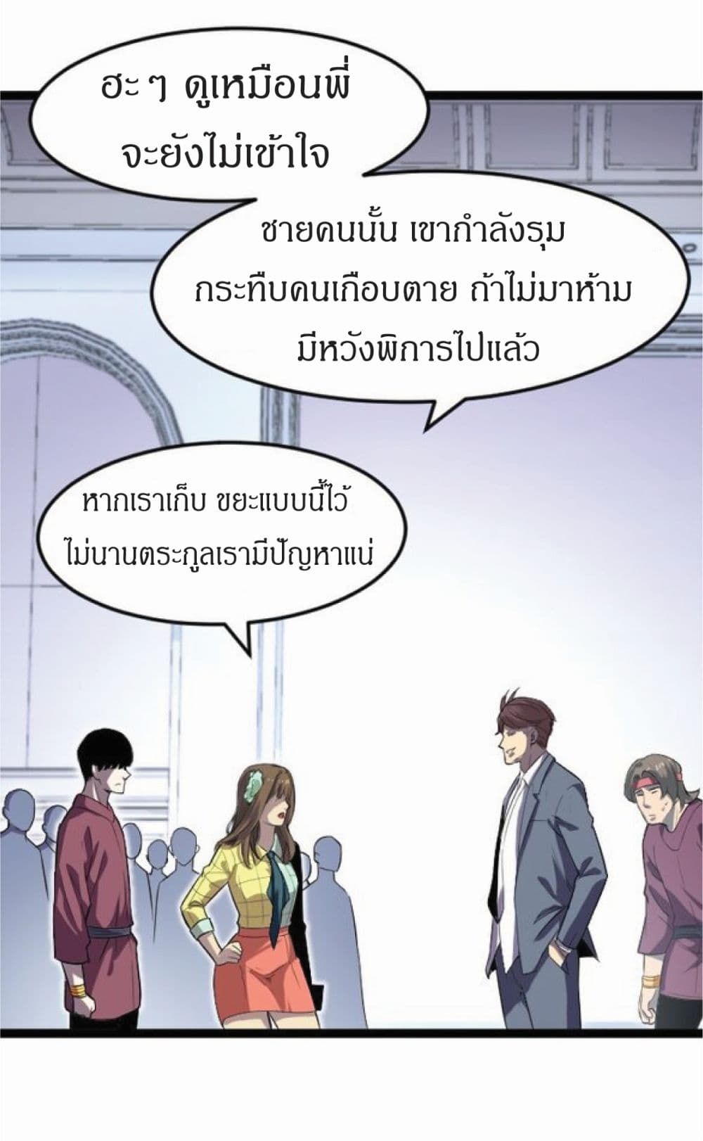 อ่านการ์ตูน I Rely on OCD to Become the King 12 ภาพที่ 43