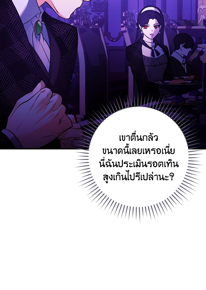 อ่านการ์ตูน The Lady’s Dark Secret 17 ภาพที่ 24