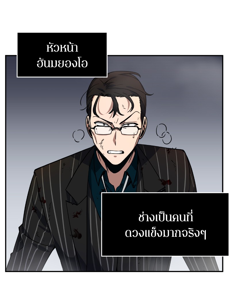 อ่านการ์ตูน Omniscient Reader 7 ภาพที่ 113