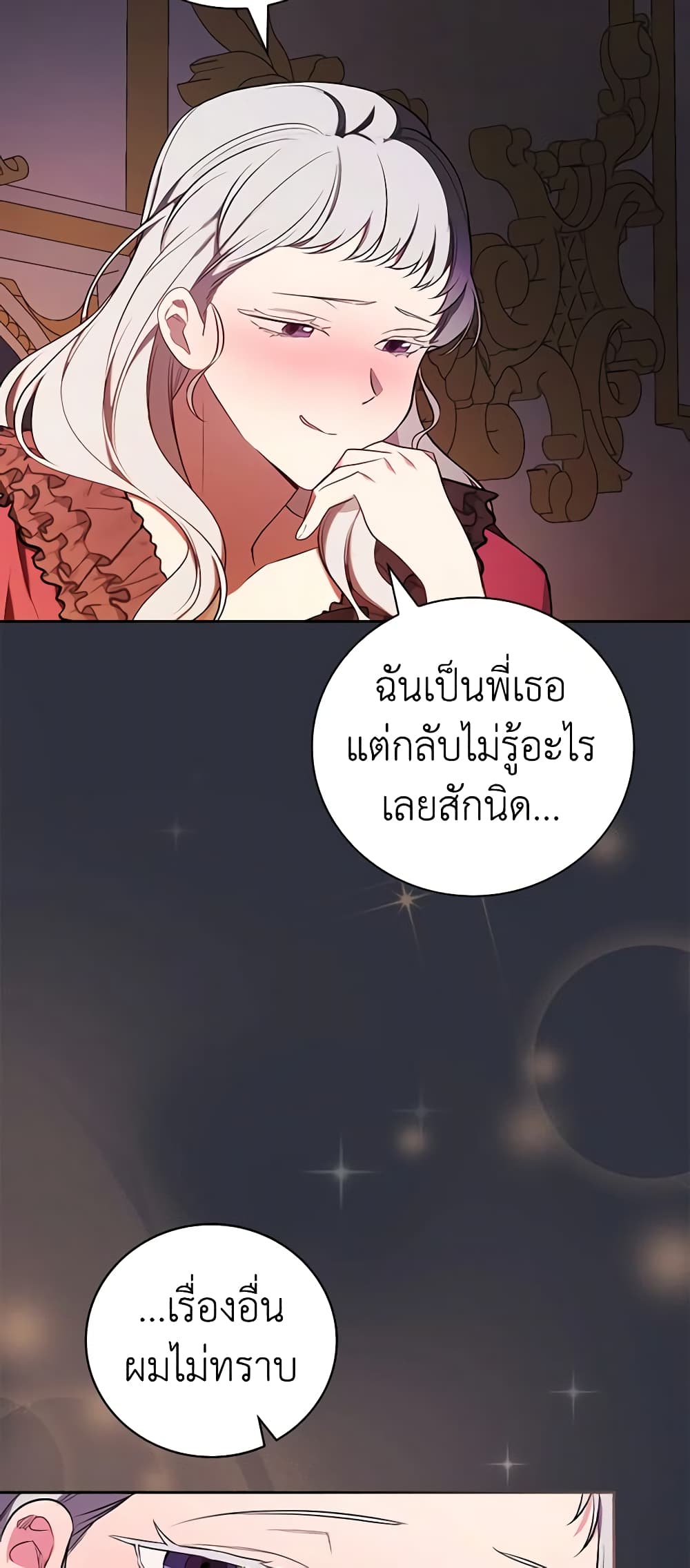 อ่านการ์ตูน I’ll Become the Mother of the Hero 59 ภาพที่ 45