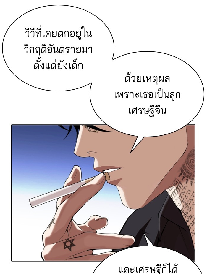 อ่านการ์ตูน Lookism 334 ภาพที่ 136