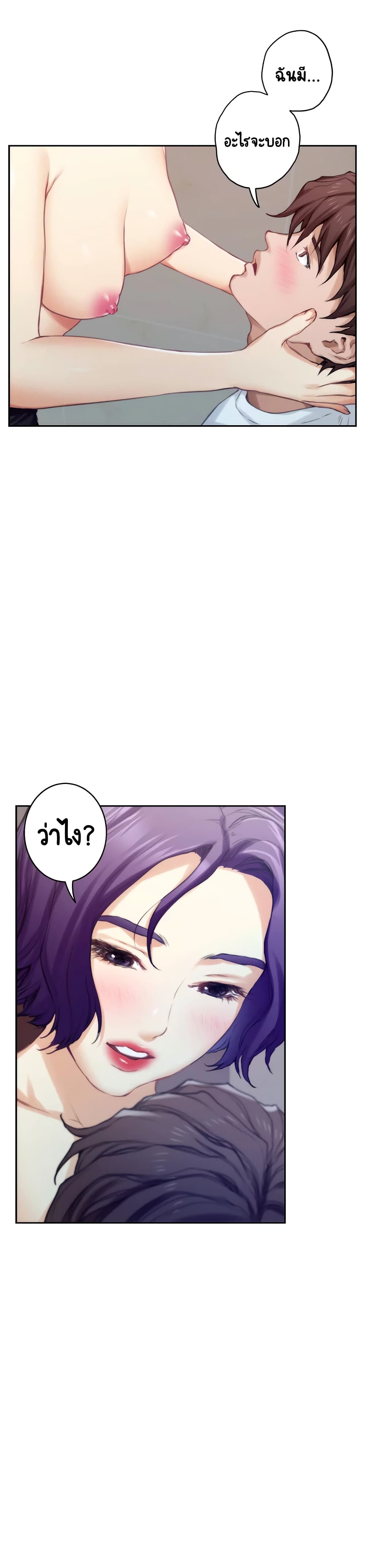 อ่านการ์ตูน S-Mate 21 ภาพที่ 26