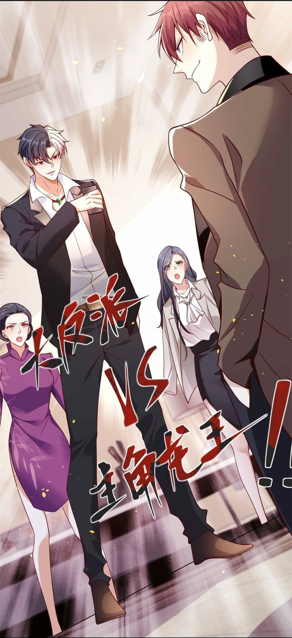 อ่านการ์ตูน Sorry, I’m A Villain 0 ภาพที่ 13