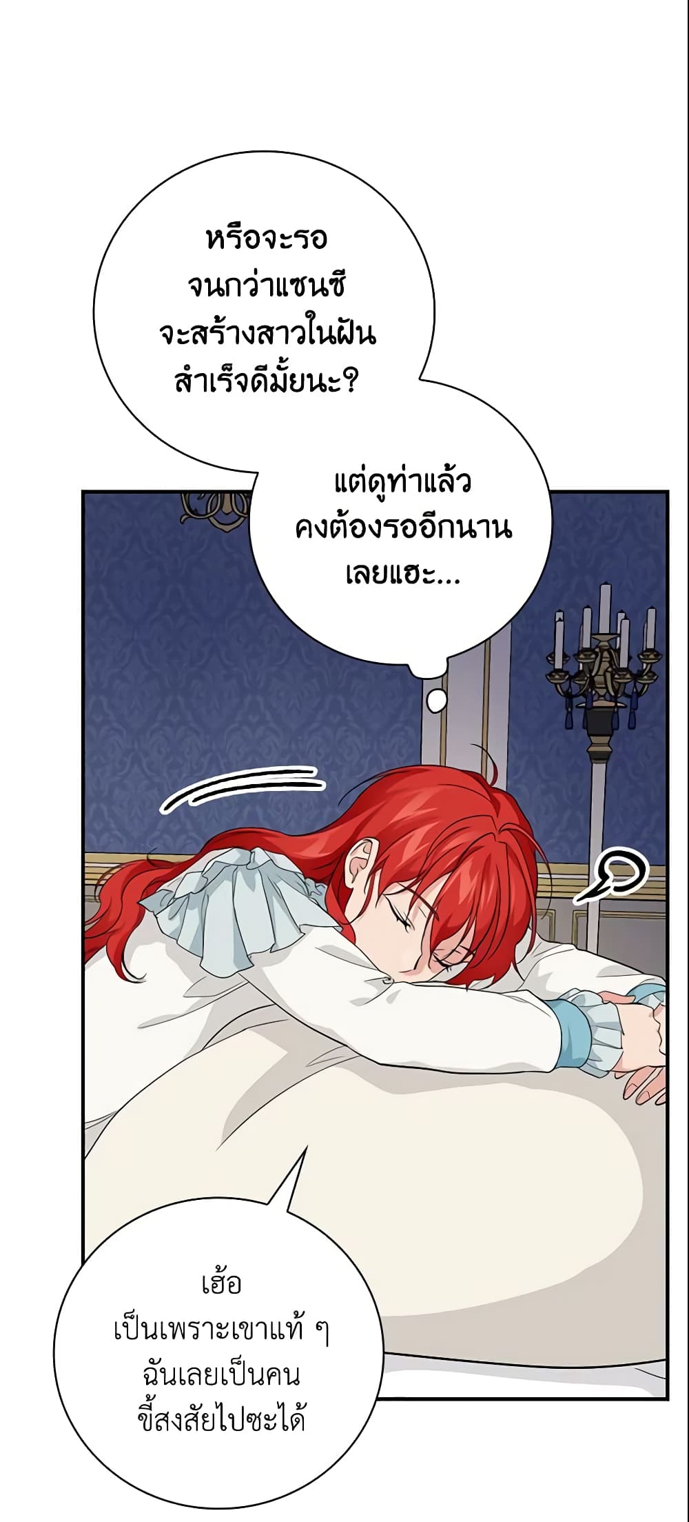 อ่านการ์ตูน Finding My Father’s Son 26 ภาพที่ 27