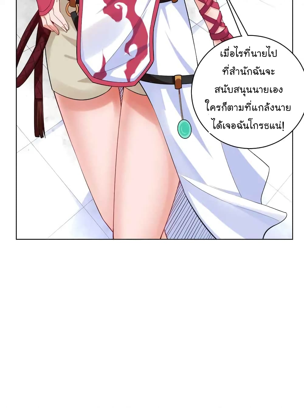 อ่านการ์ตูน Immortal Keyboard Warrior 8 ภาพที่ 26