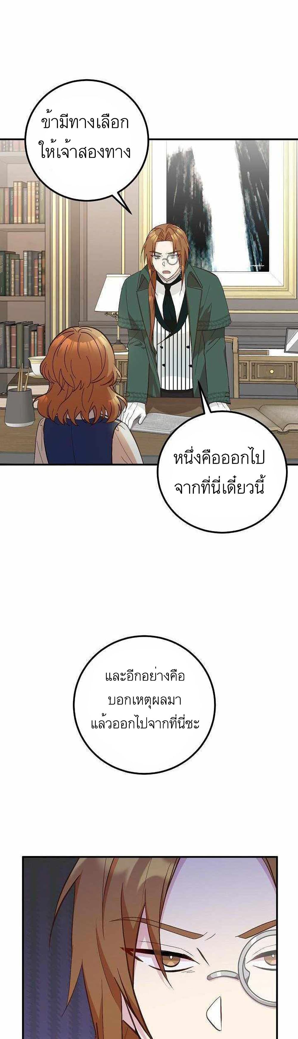 อ่านการ์ตูน Doctor Resignation 10 ภาพที่ 3