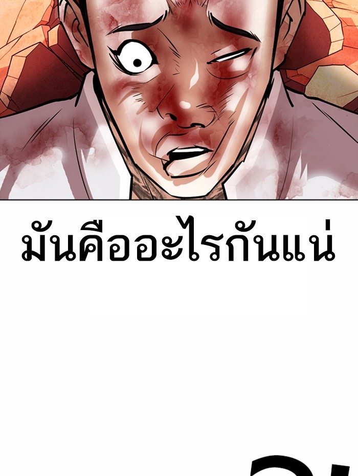 อ่านการ์ตูน Lookism 364 ภาพที่ 147