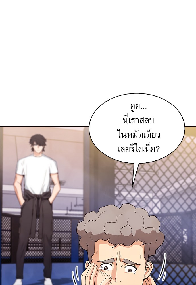 อ่านการ์ตูน Seoul Station Druid  15 ภาพที่ 162