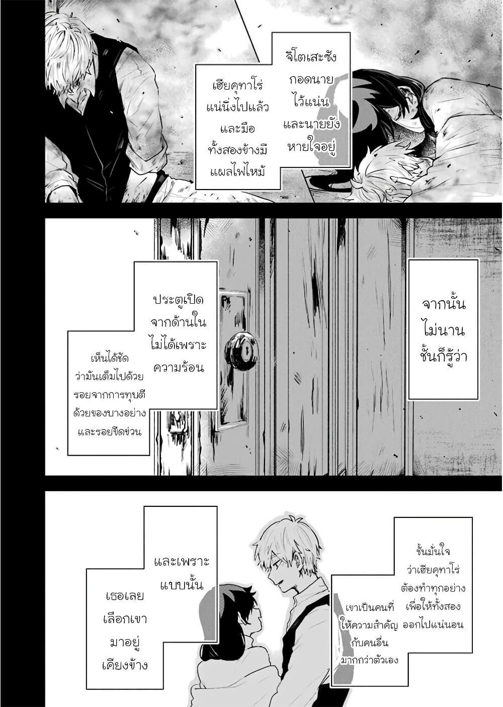 อ่านการ์ตูน 25-ji no Ghost Writer 19 ภาพที่ 8