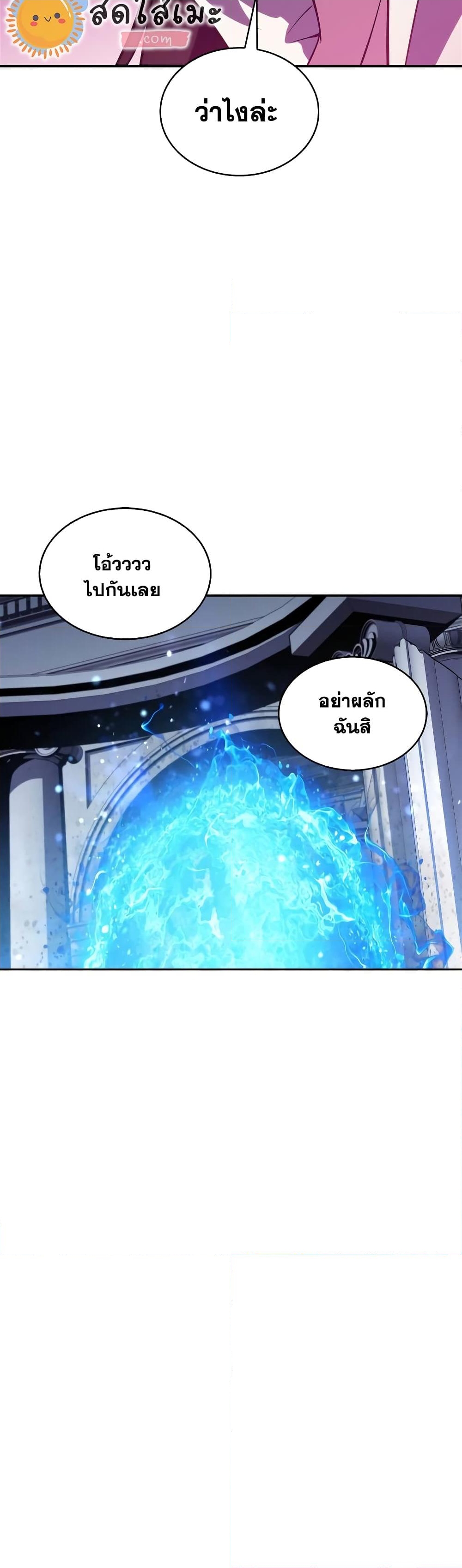 อ่านการ์ตูน Solo Max-Level Newbie 133 ภาพที่ 44