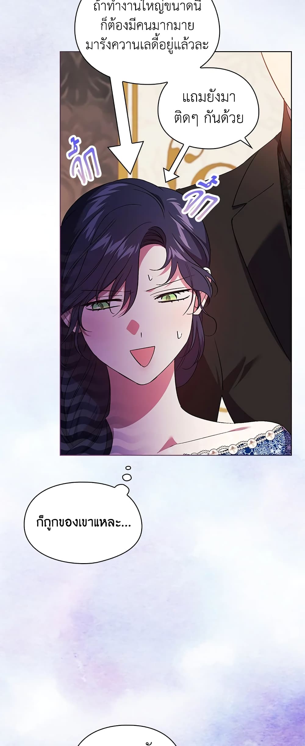 อ่านการ์ตูน I Don’t Trust My Twin Sister Series 22 ภาพที่ 46