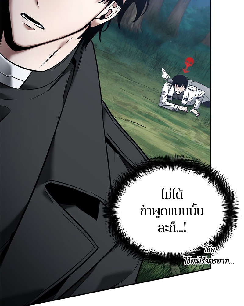 อ่านการ์ตูน Omniscient Reader 98 ภาพที่ 93