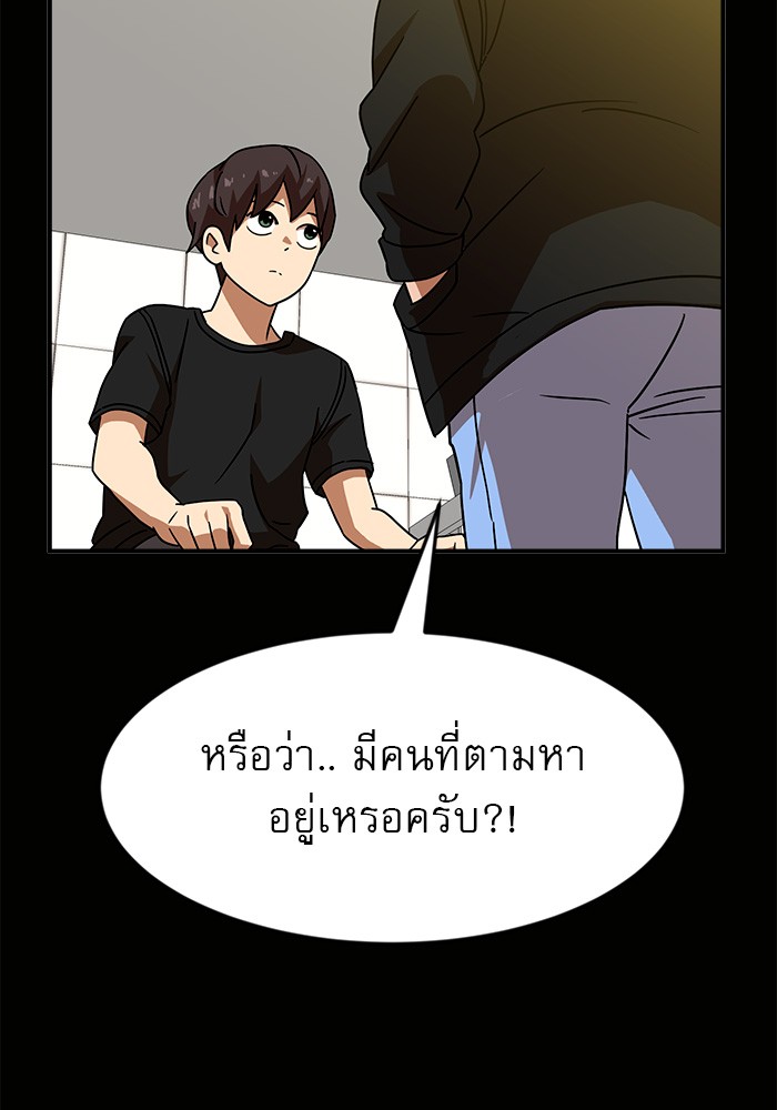 อ่านการ์ตูน Double Click 53 ภาพที่ 36