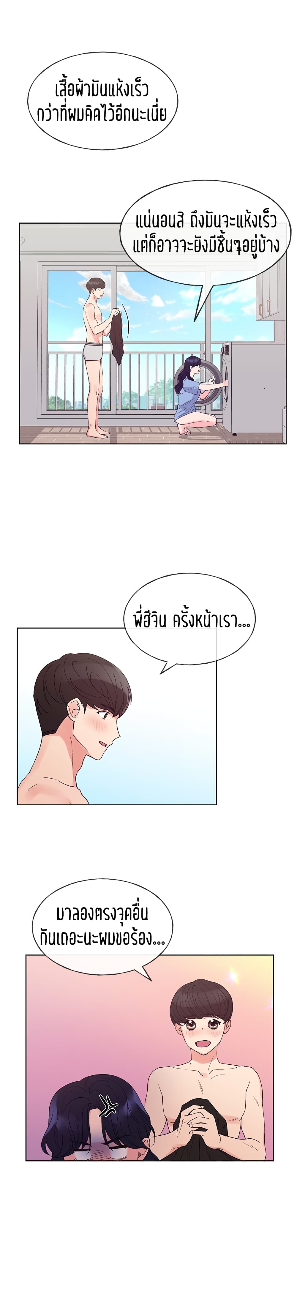 อ่านการ์ตูน Repeater 62 ภาพที่ 11