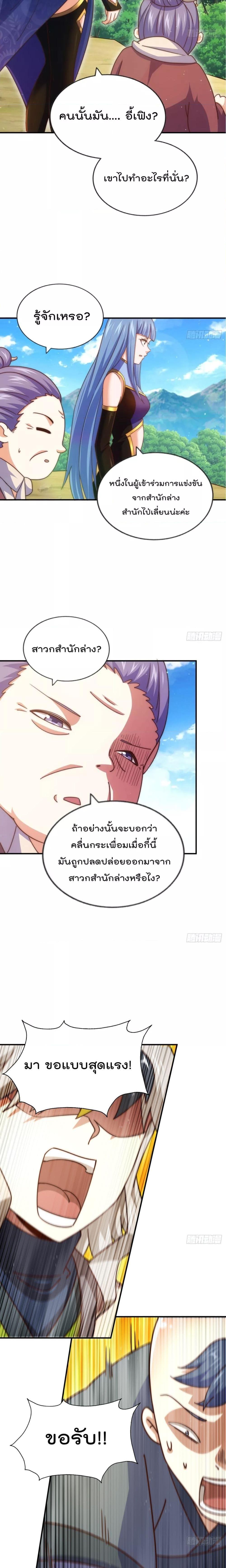 อ่านการ์ตูน Who is your Daddy 242 ภาพที่ 15