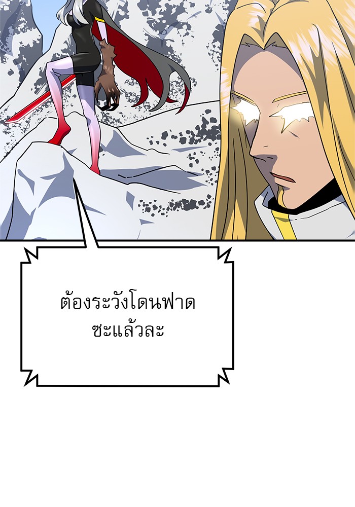 อ่านการ์ตูน Double Click 60 ภาพที่ 16