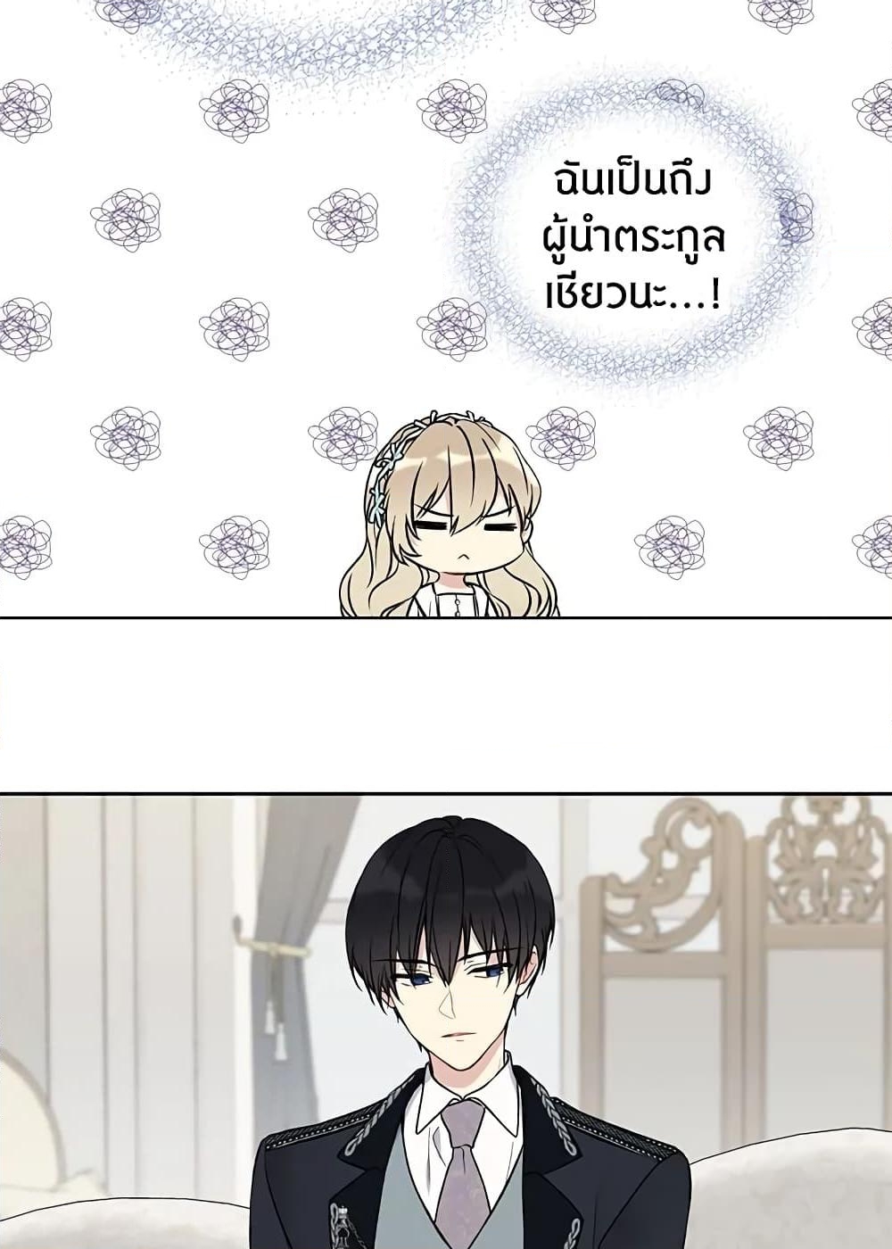 อ่านการ์ตูน The Viridescent Crown 19 ภาพที่ 39