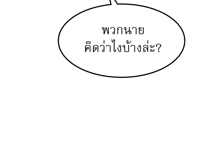 อ่านการ์ตูน Double Click 60 ภาพที่ 152