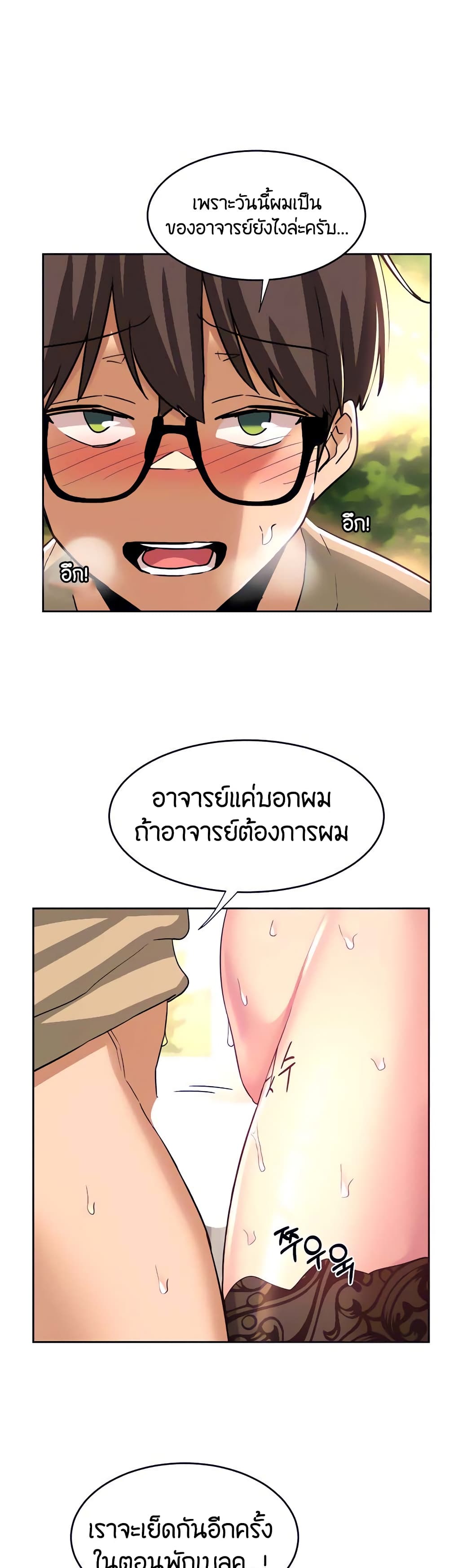 อ่านการ์ตูน Sextudy Group 41 ภาพที่ 22