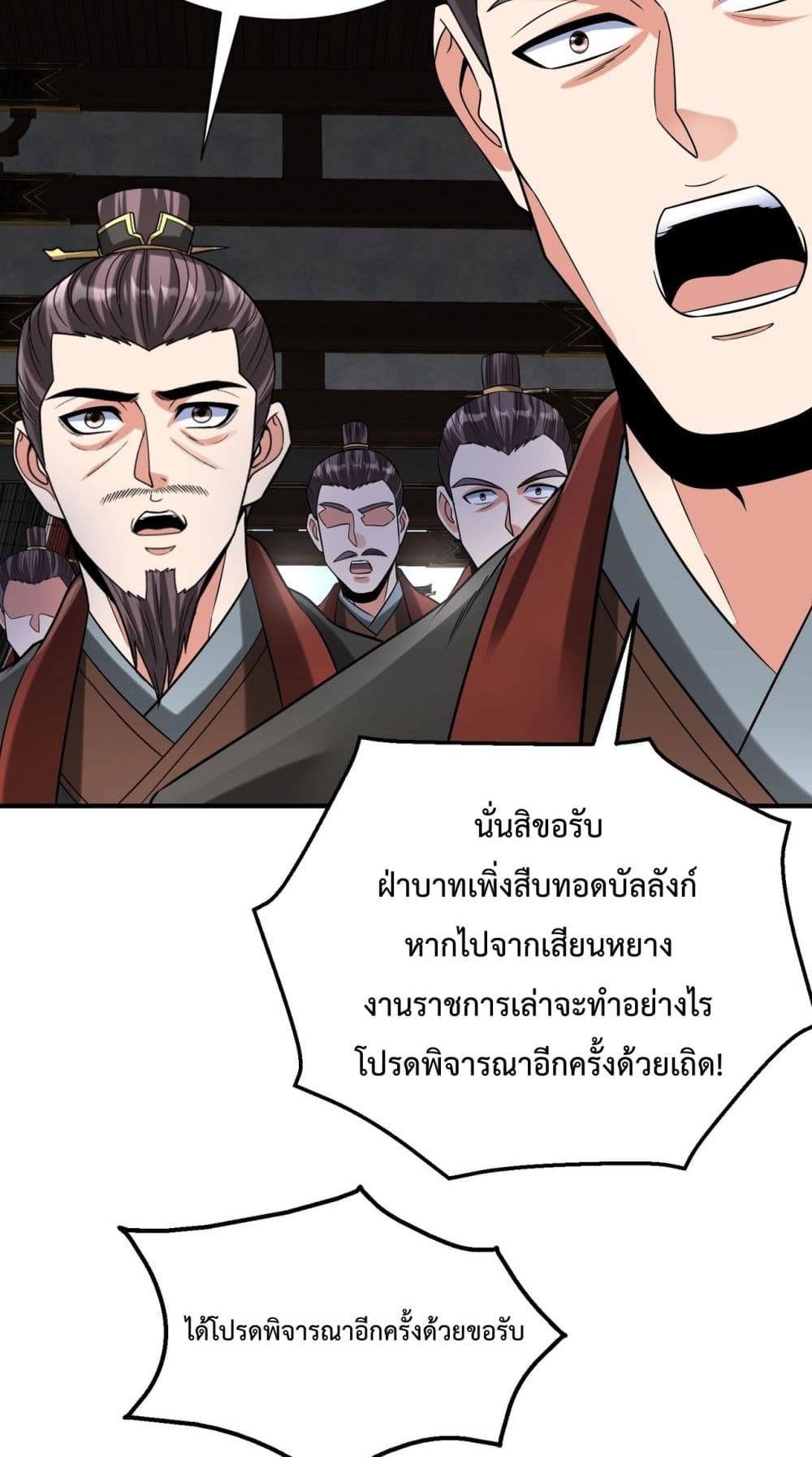 อ่านการ์ตูน I Kill To Be God 127 ภาพที่ 46