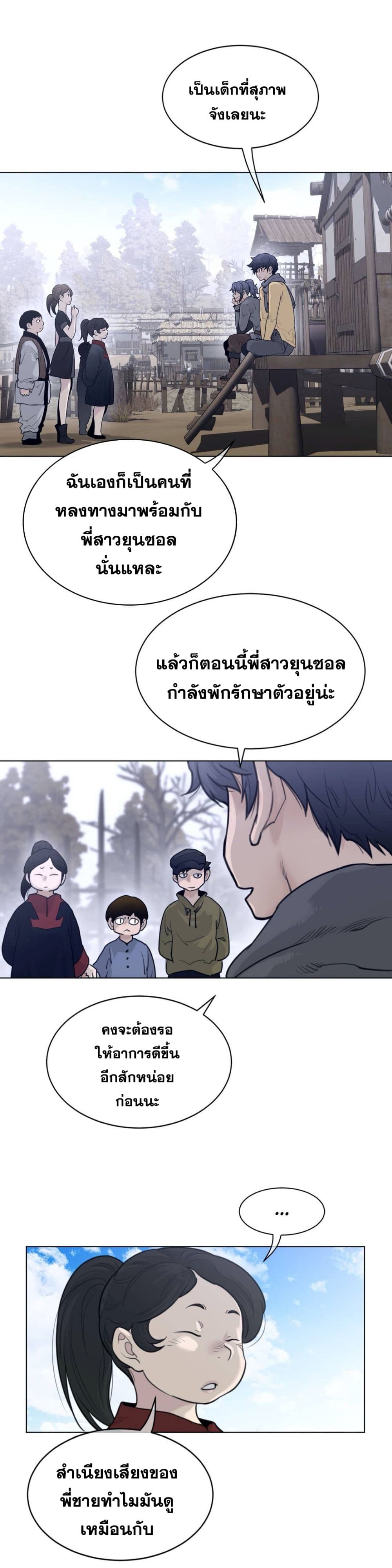 อ่านการ์ตูน Perfect Half 118 ภาพที่ 8