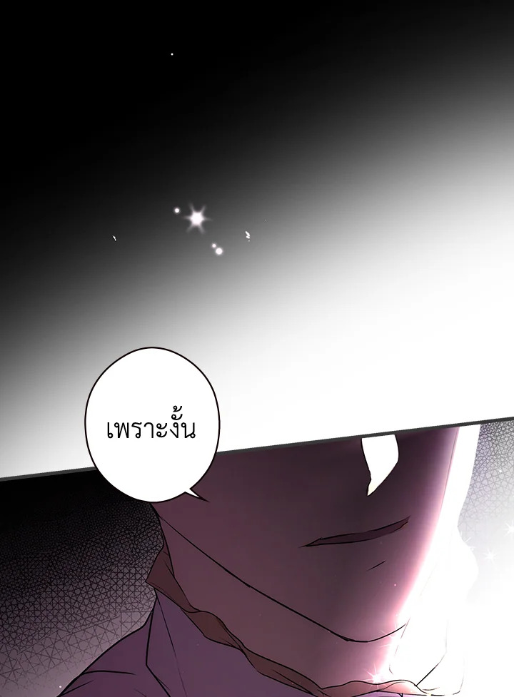 อ่านการ์ตูน The Lady’s Secret 51 ภาพที่ 57