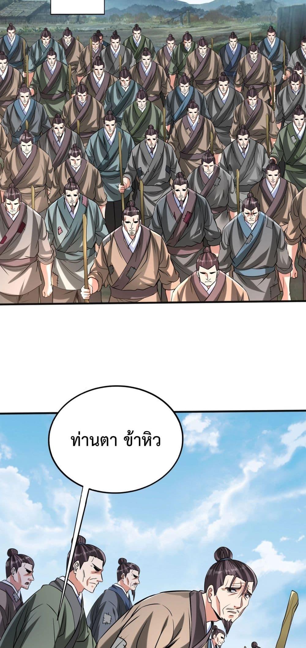 อ่านการ์ตูน I Kill To Be God 112 ภาพที่ 36