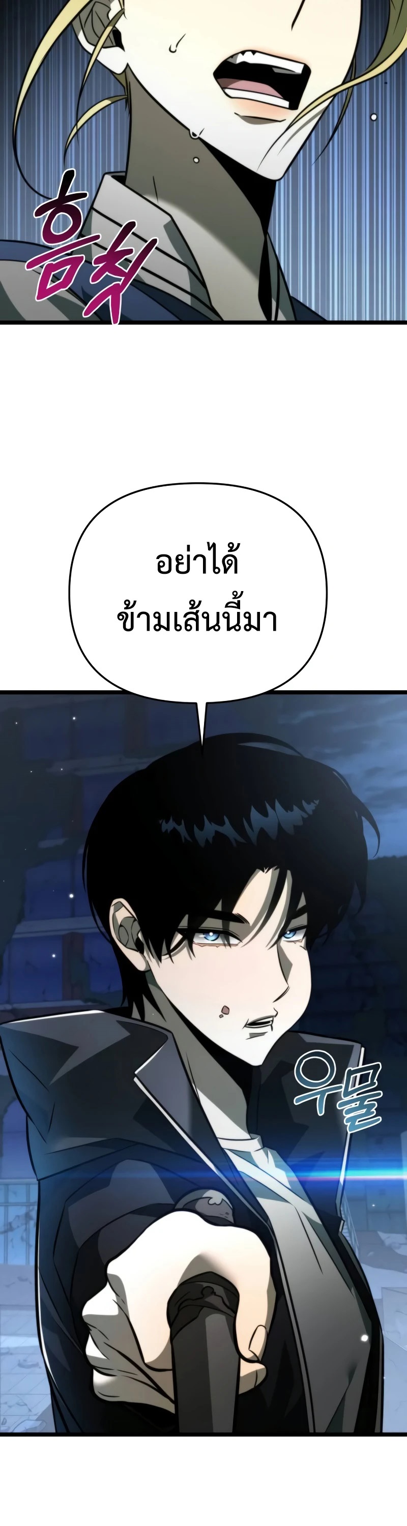 อ่านการ์ตูน Reincarnator 13 ภาพที่ 47