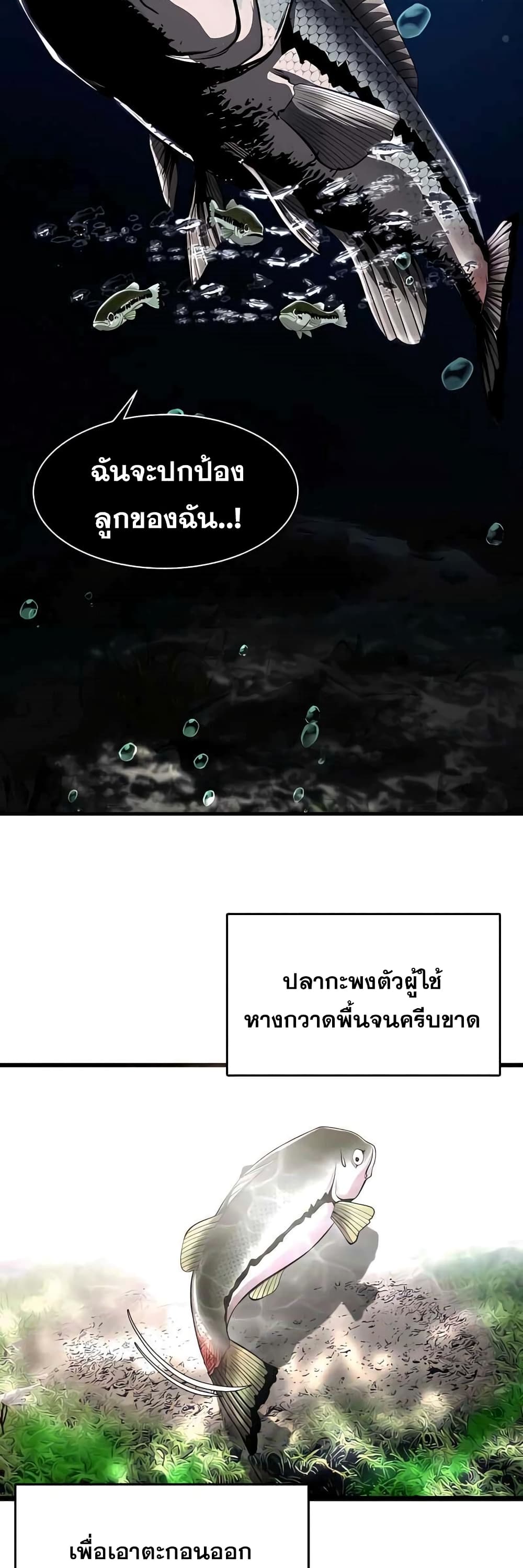 อ่านการ์ตูน Surviving As A Fish 3 ภาพที่ 19