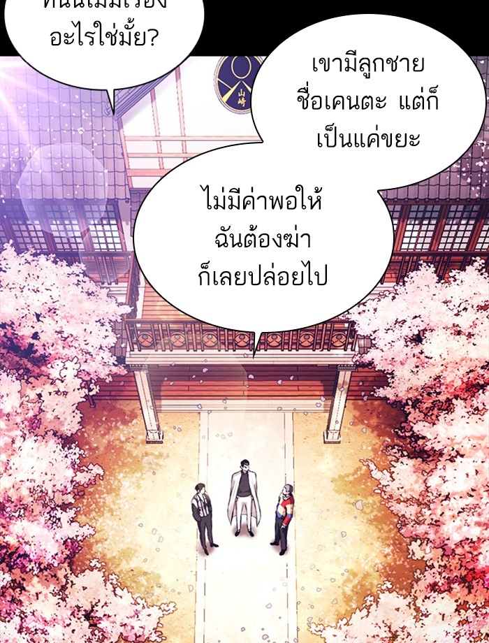 อ่านการ์ตูน Lookism 390 ภาพที่ 46