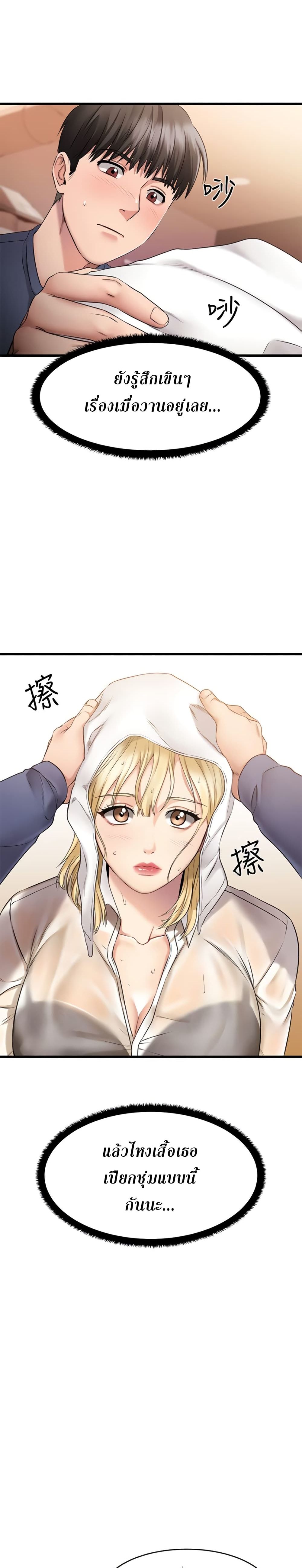 อ่านการ์ตูน My Female Friend Who Crossed The Line 4 ภาพที่ 35