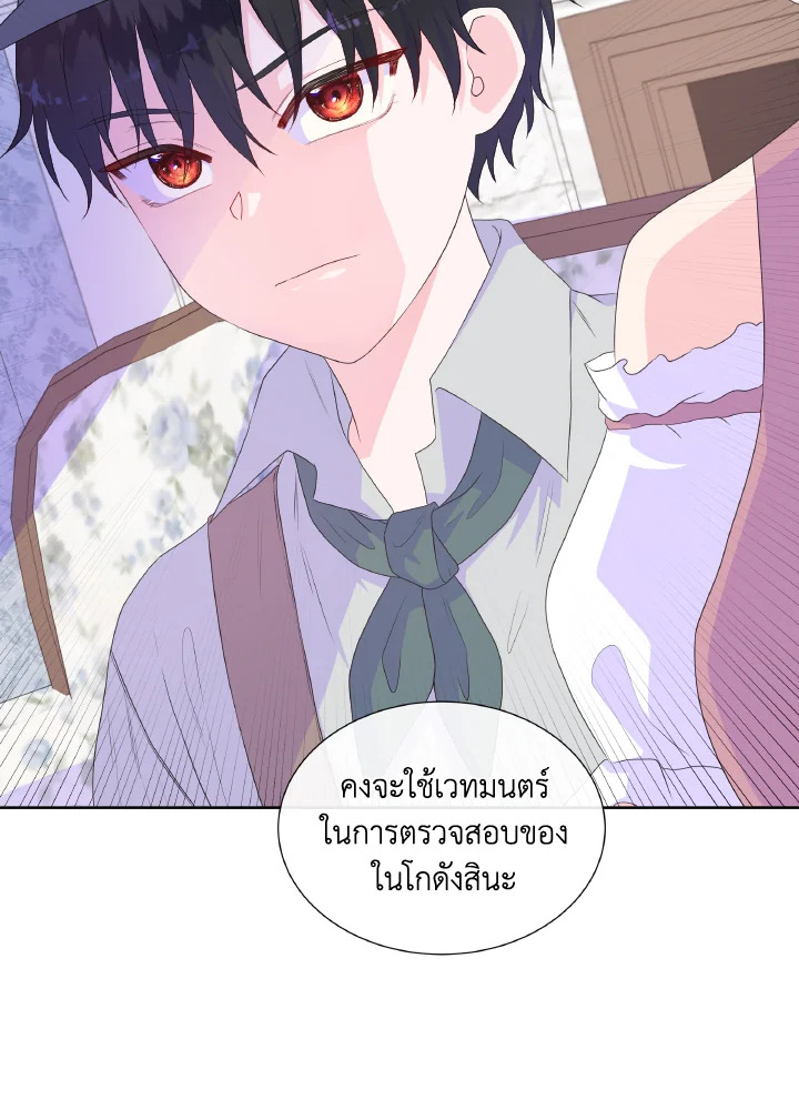 อ่านการ์ตูน Don’t Trust the Female Lead 16 ภาพที่ 14