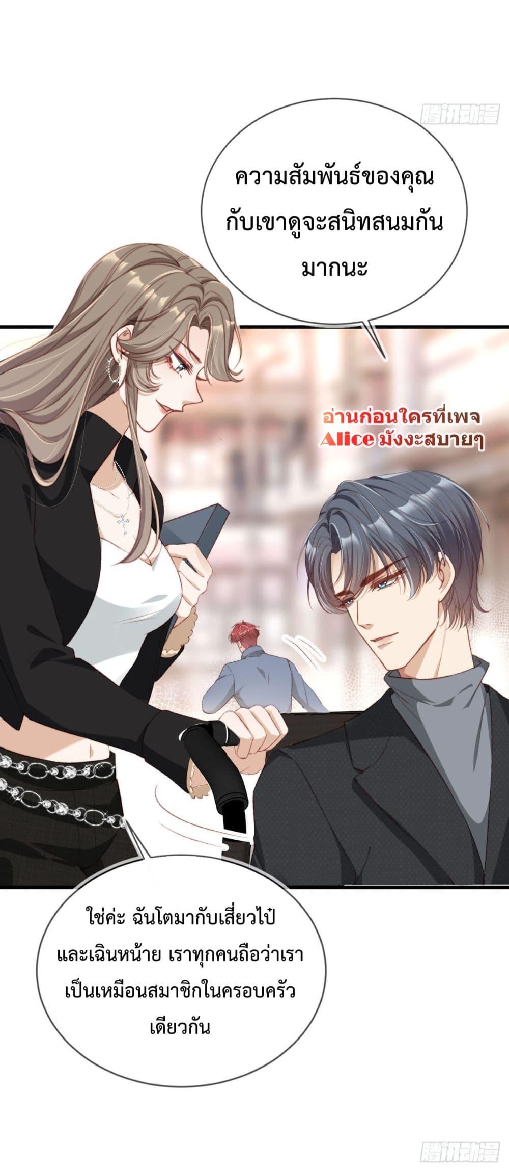 อ่านการ์ตูน After Rebirth, I Married a Disabled Boss 11 ภาพที่ 32