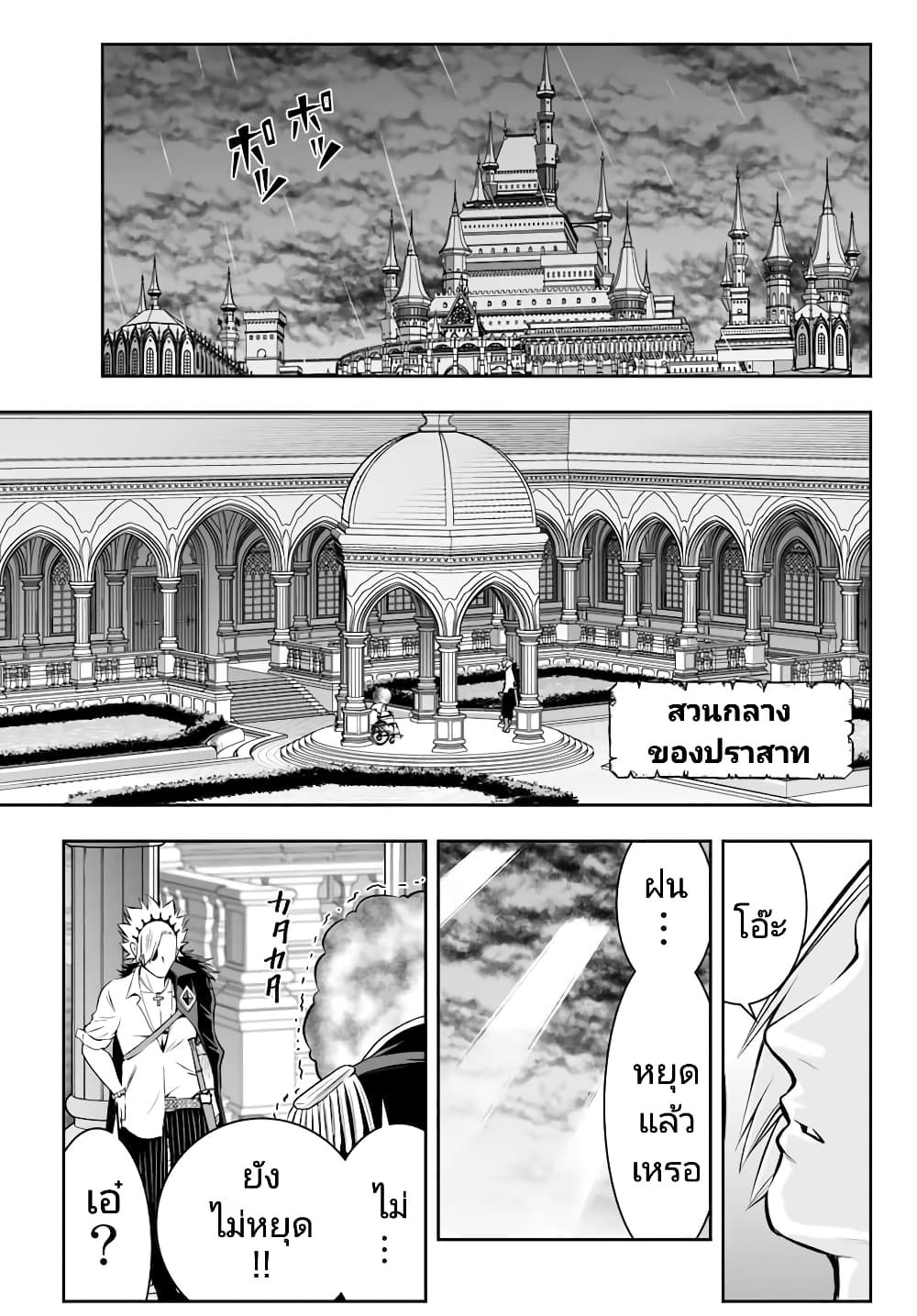 อ่านการ์ตูน Tensei Ouji ga Gensaku Chishiki de Sekai Saikyou 6.1 ภาพที่ 7