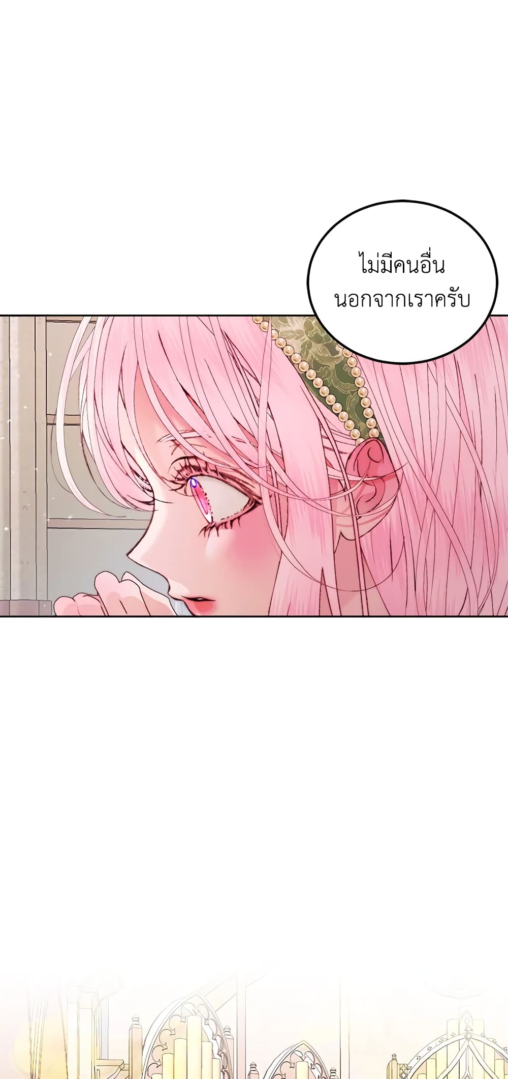 อ่านการ์ตูน Becoming The Villain’s Family 52 ภาพที่ 41