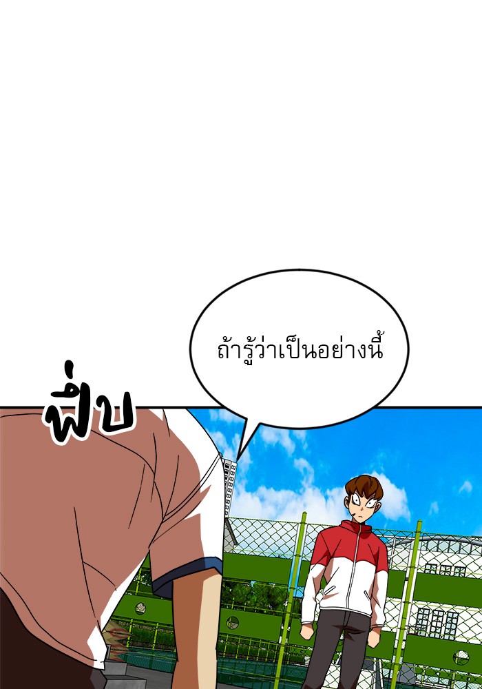 อ่านการ์ตูน Double Click 56 ภาพที่ 96